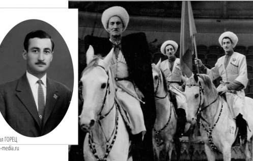 Всегда на коне. 2 июня 1928 года родился Ирбек Кантемиров