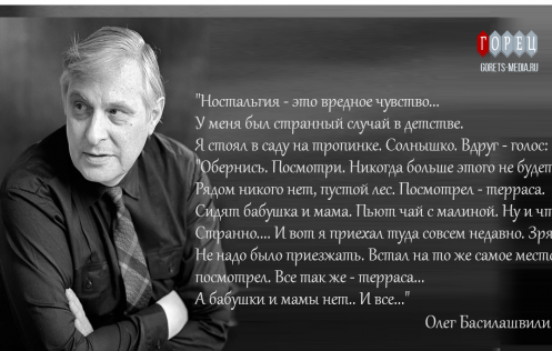 26 сентября 1934 года родился Олег Басилашвили