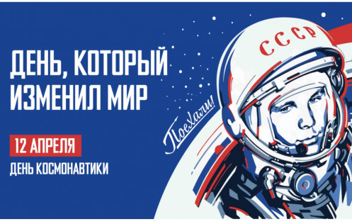 ЗВЕЗДА ПО ИМЕНИ ГАГАРИН. ОН СКАЗАЛ: «ПОЕХАЛИ!»