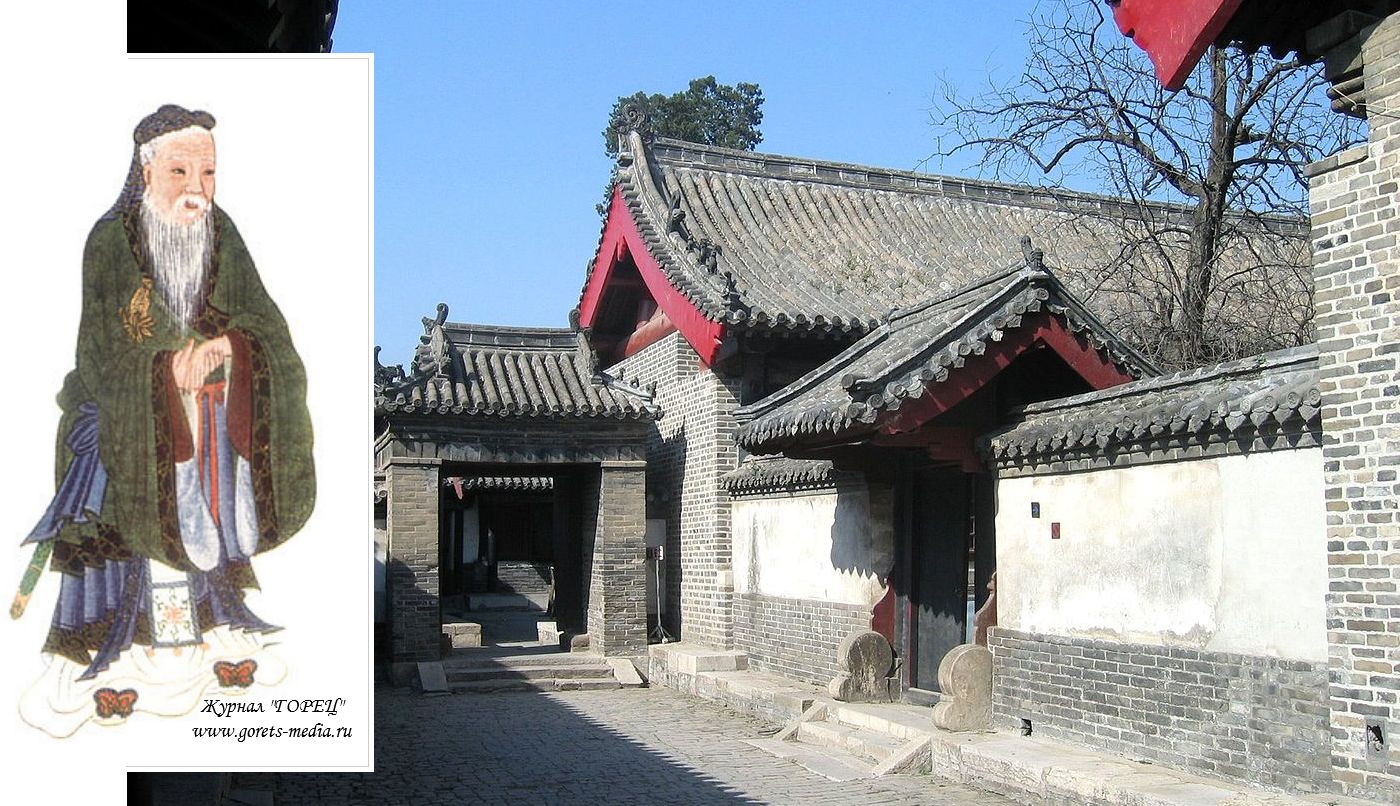 27 августа 551 года до н.э. родился самый Конфуций 