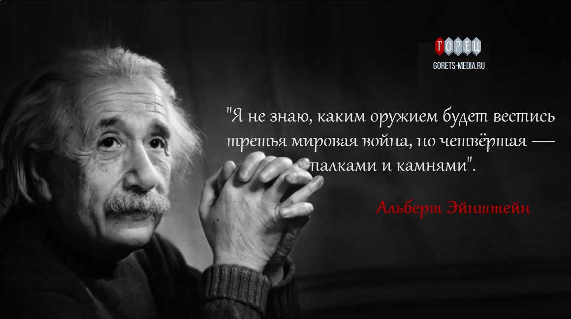 14 марта 1879 года родился Альберт Эйнштейн