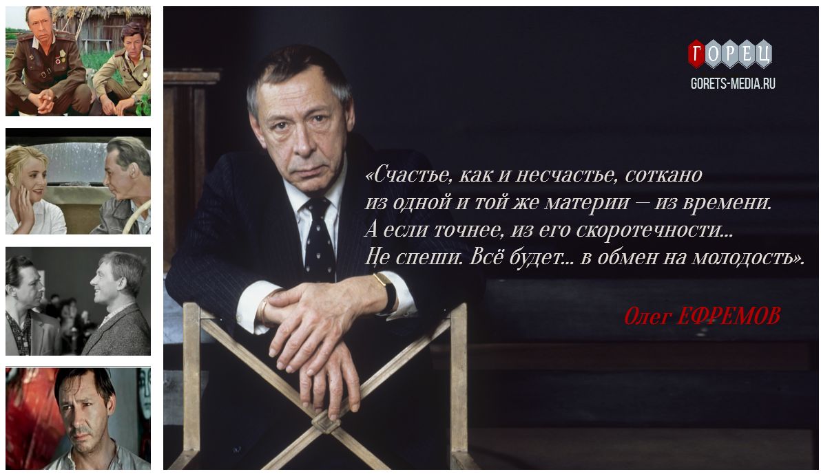 24 мая 2000 года  умер Олег Ефремов