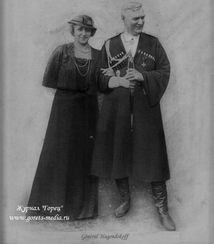 Супруги Хагундоковы, Константин и Елизавета (в девичестве Бредова)