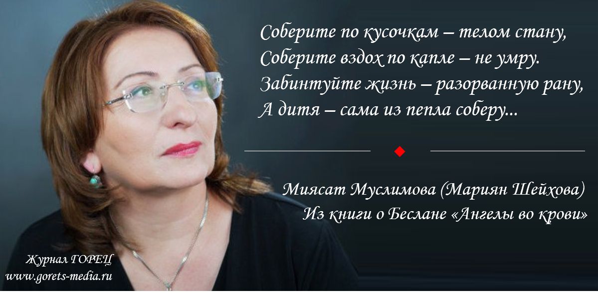 Миясат Муслимова. Голос и душа Дагестана