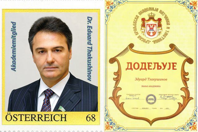 В Австрии выпустят почтовую марку с портретом ученого из Адыгеи