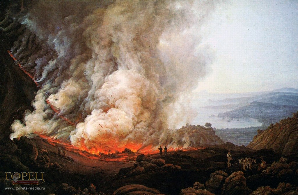 Извержение Везувия. Худ. Юхан Кристиан Даль, 1826