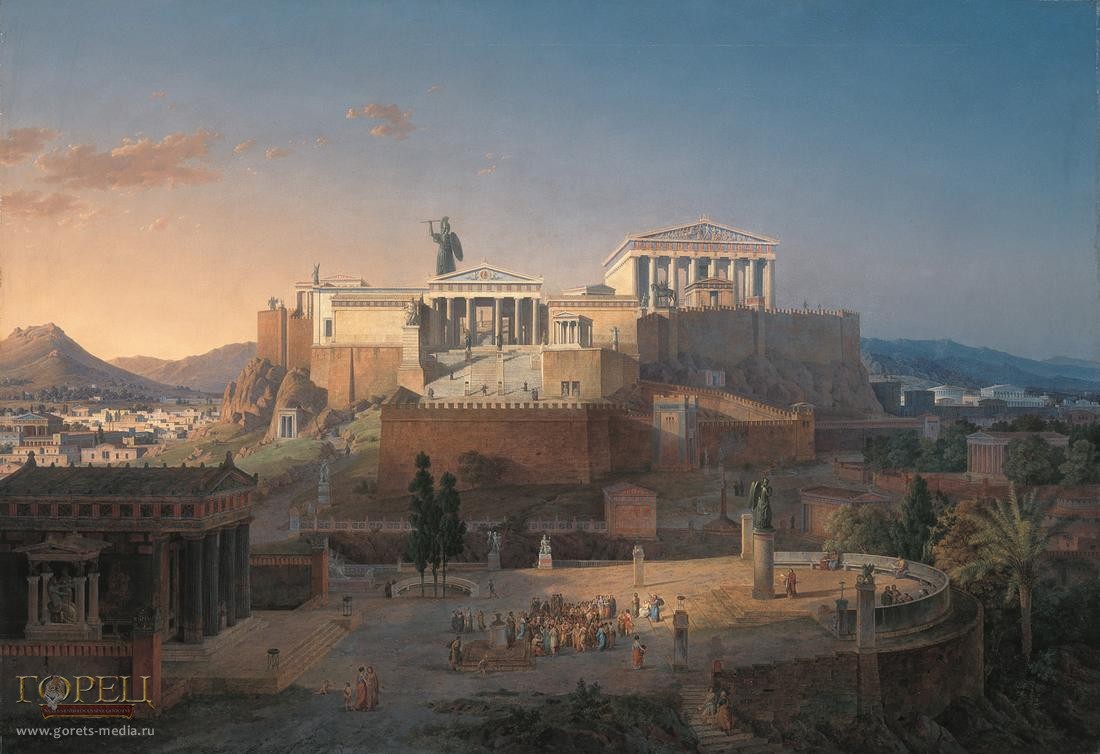 Афинский акрополь. Реконструкция Лео фон Кленце, 1846 г. 