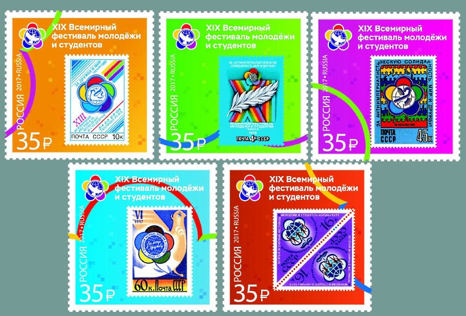 В честь Всемирного фестиваля молодежи и студентов в Сочи выпущены марки