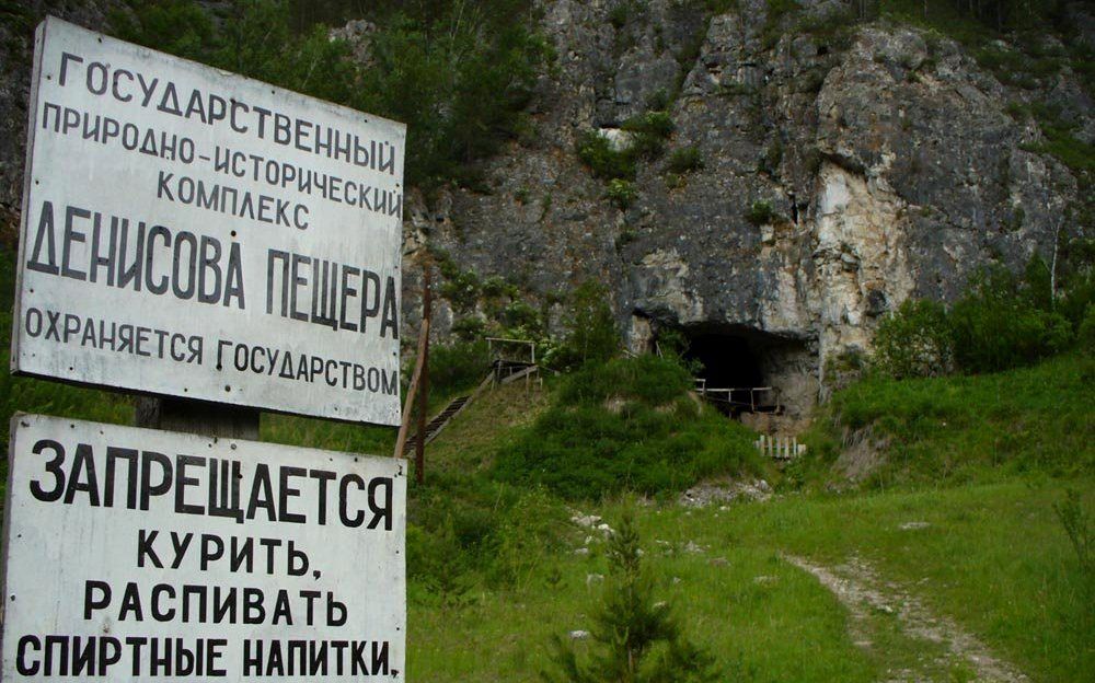 Денисова пещера, Алтай
