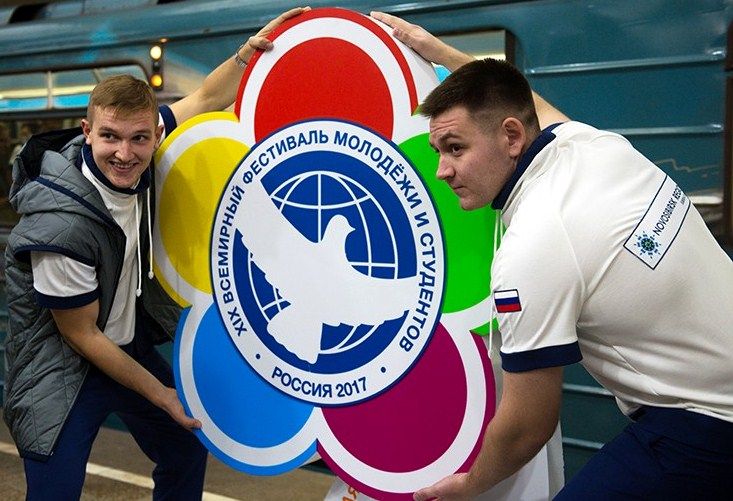 Парад-карнавал участников Всемирного фестиваля молодежи и студентов пройдет В Москве 
