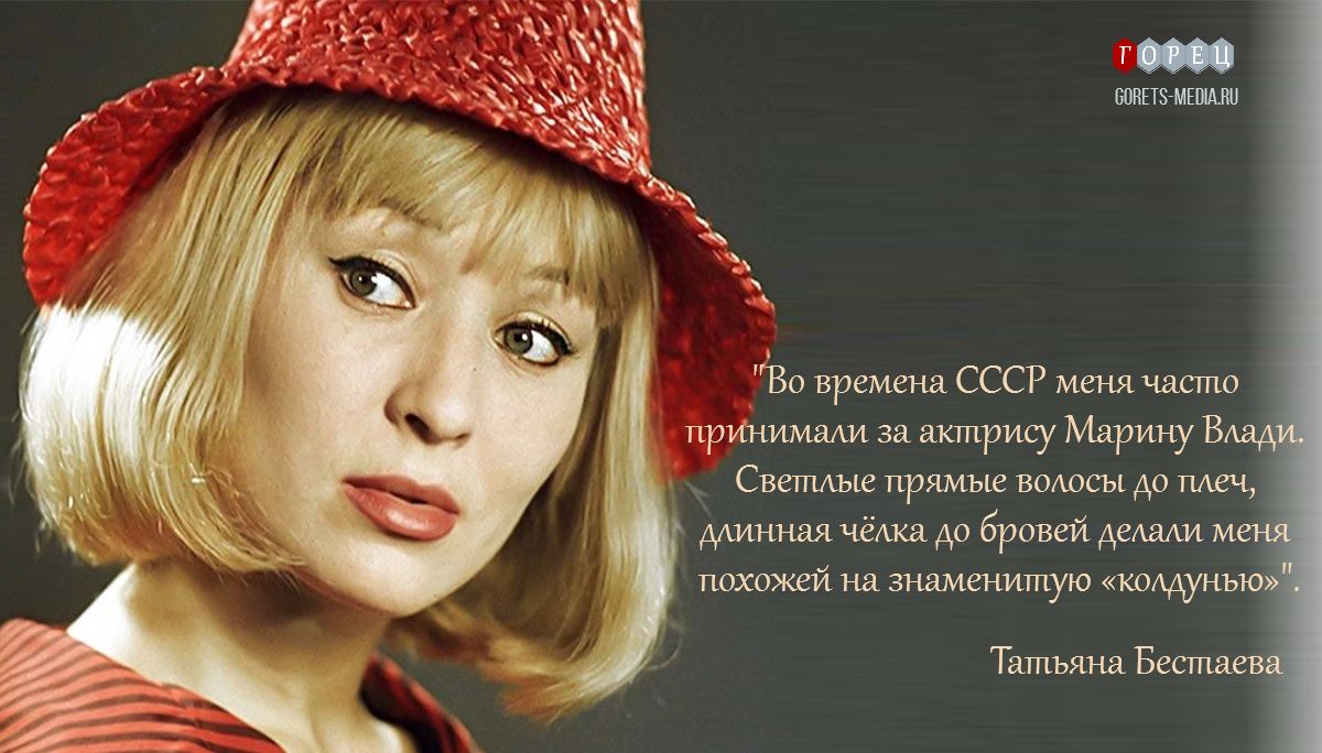 Актриса Татьяна Бестаева | журнал Горец
