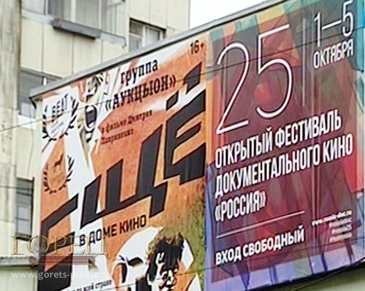 Юбилейный фестиваль неигрового кино «Россия» подводит итоги в Екатеринбурге