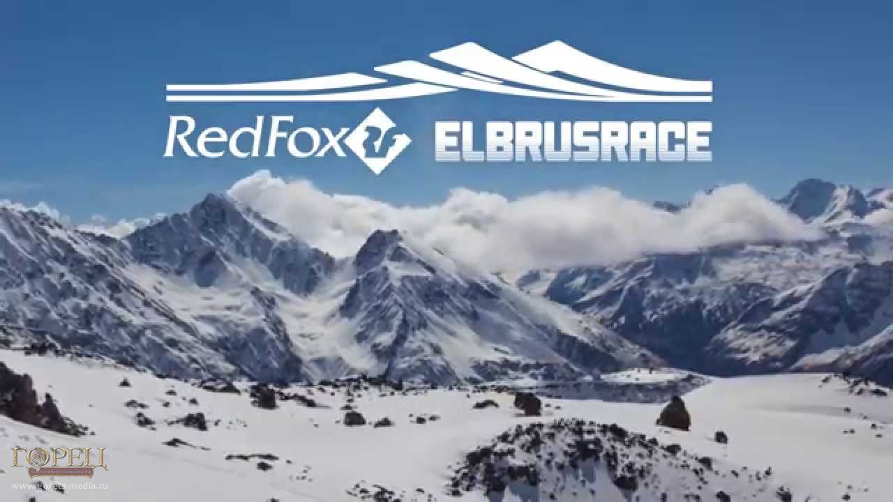 В Приэльбрусье в очередной раз стартует Red Fox Elbrus Race 2015