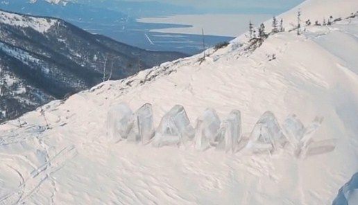 Горнолыжный курорт хотят построить на горе Мамай в Бурятии