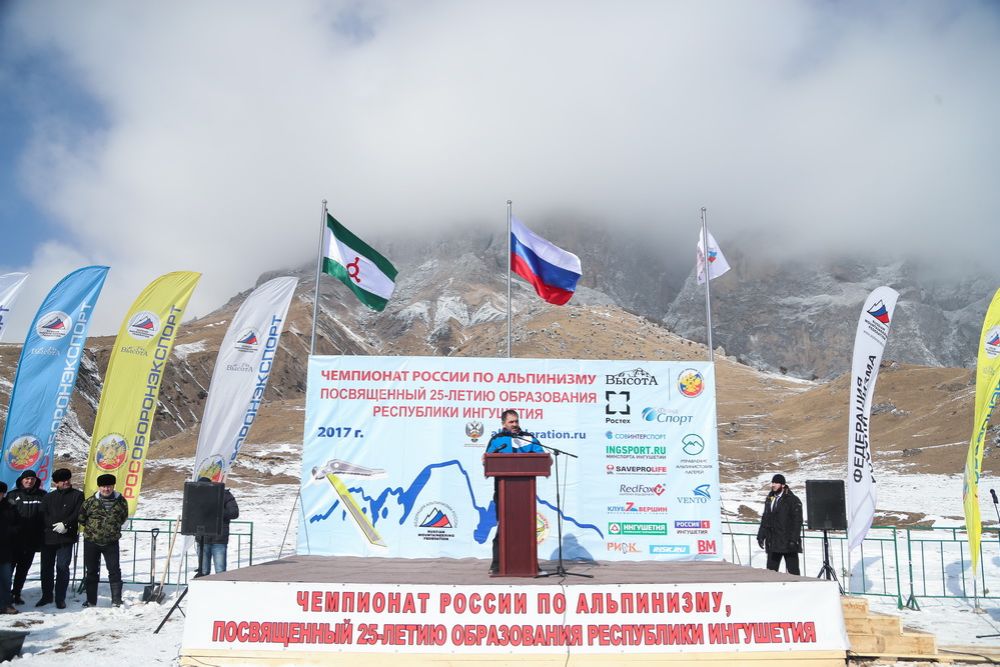 В Ингушетии открылся всероссийский чемпионат по альпинизму