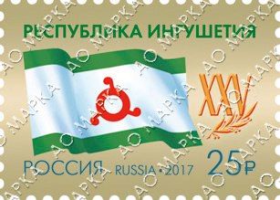 Почтовую марку выпустят в честь 25-летия Ингушетии  