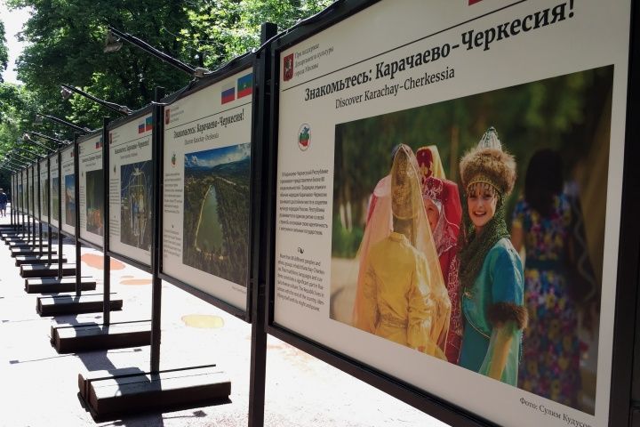 В центре Москвы открылась выставка «Знакомьтесь, Карачаево-Черкесия!»