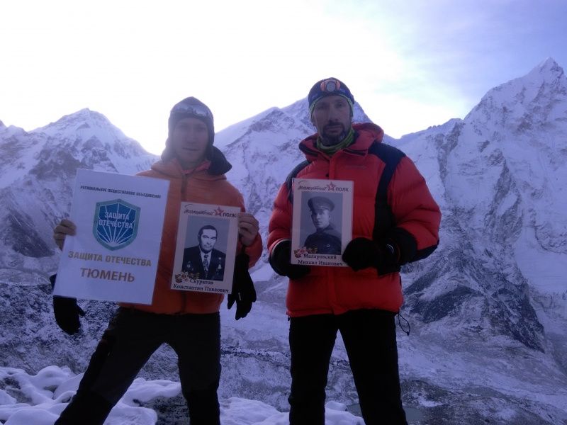 Тюменцы провели акцию «Бессмертный полк» в Гималаях