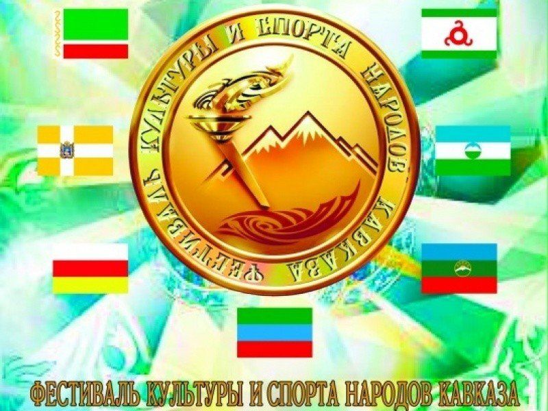 Команда Ингушетии победила в «Кавказских играх-2016»